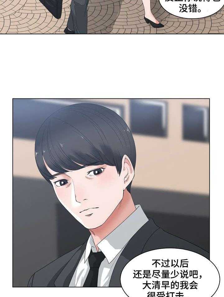 《一家二主》第1话 1_嫂子 第22页