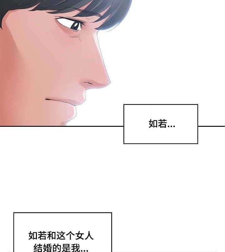 《一家二主》第1话 1_嫂子 第26页