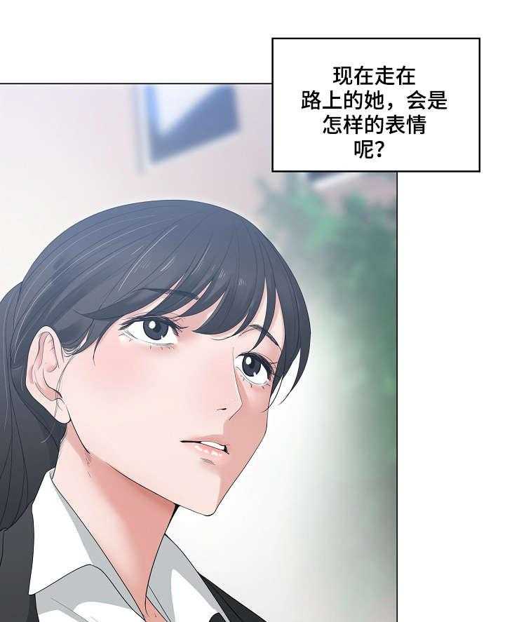 《一家二主》第1话 1_嫂子 第28页