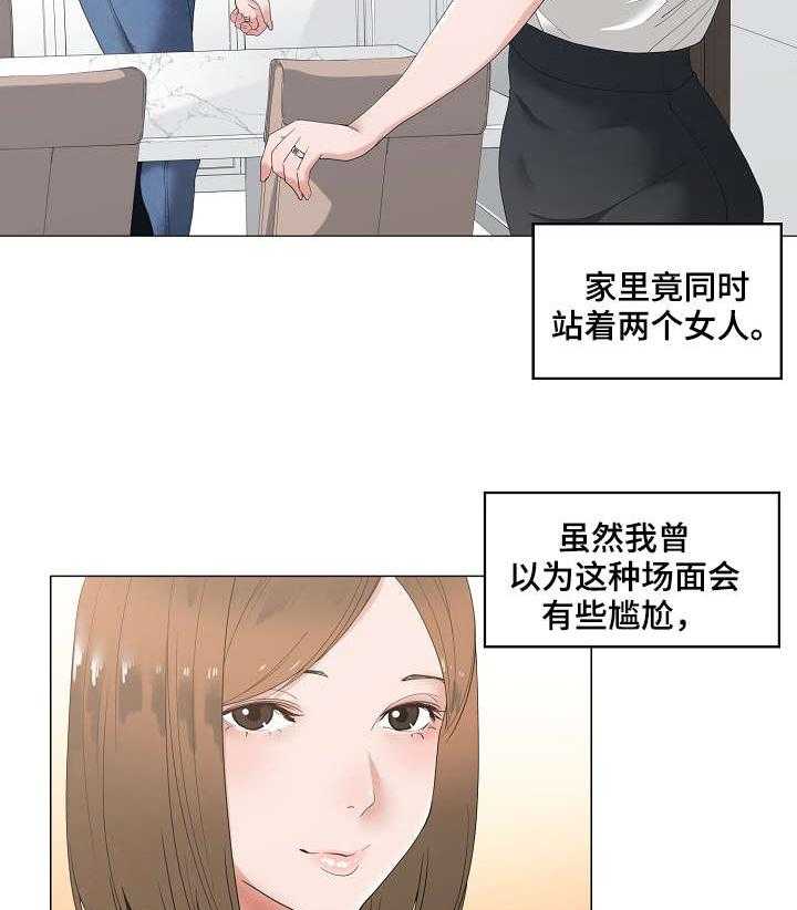 《一家二主》第1话 1_嫂子 第2页