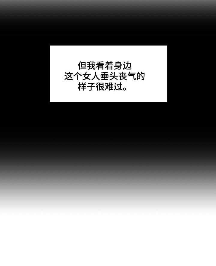 《一家二主》第1话 1_嫂子 第30页