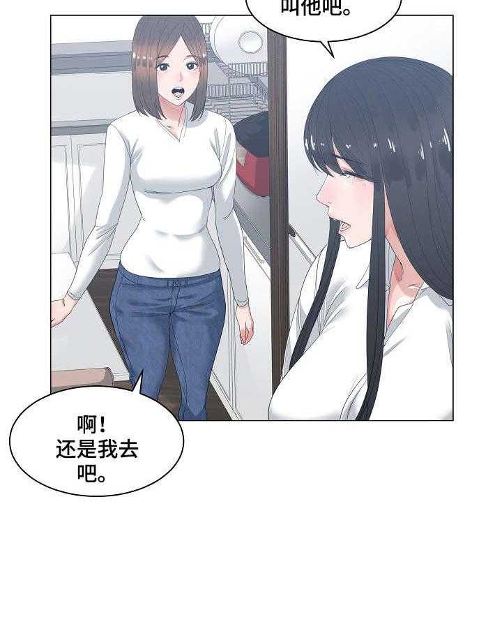 《一家二主》第1话 1_嫂子 第8页