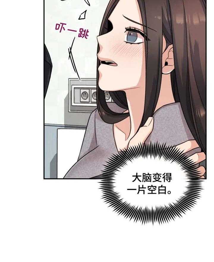 《一年的约定》第22话 22_我爱你 第12页