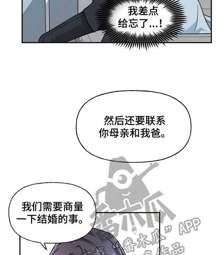 《一年的约定》第22话 22_我爱你 第24页