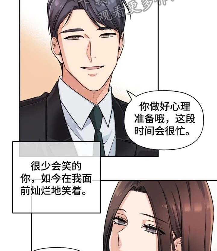 《一年的约定》第22话 22_我爱你 第25页