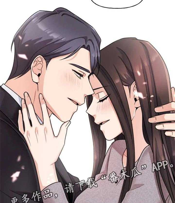 《一年的约定》第22话 22_我爱你 第28页