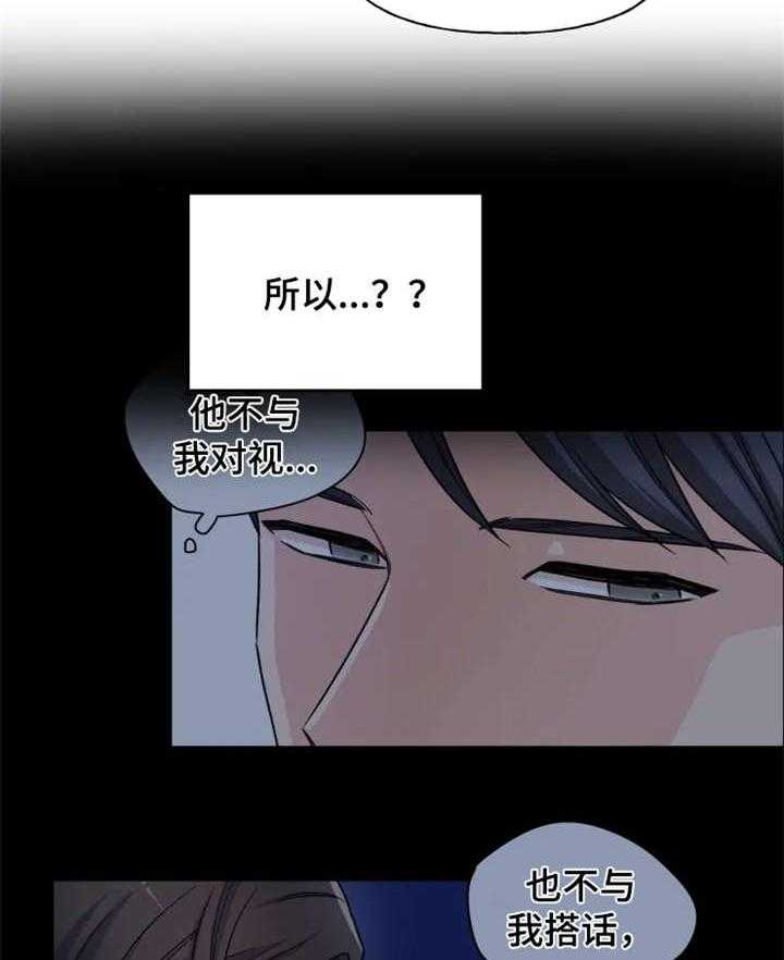 《一年的约定》第22话 22_我爱你 第7页