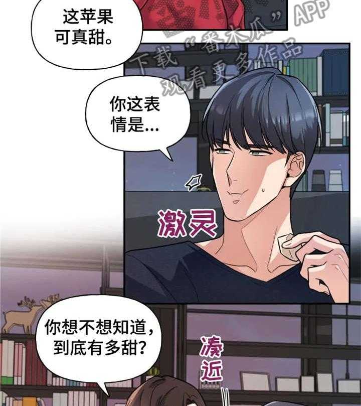 《一年的约定》第23话 23_幸福（完结） 第10页
