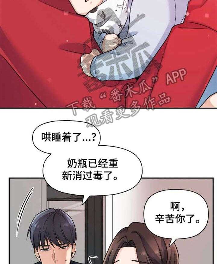 《一年的约定》第23话 23_幸福（完结） 第14页