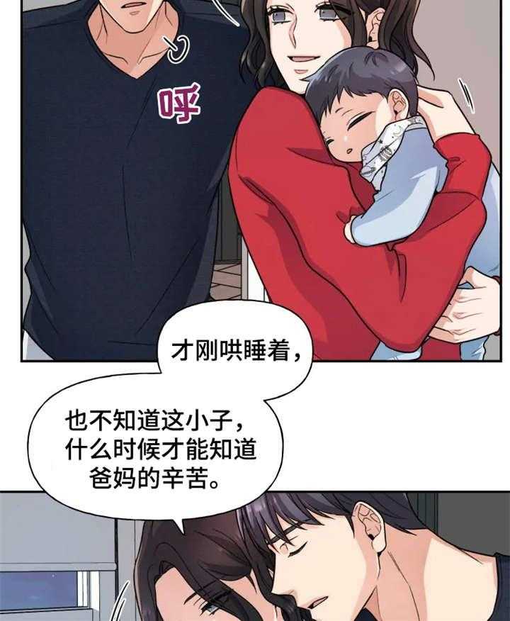 《一年的约定》第23话 23_幸福（完结） 第15页