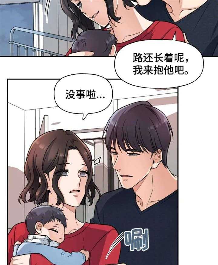 《一年的约定》第23话 23_幸福（完结） 第16页