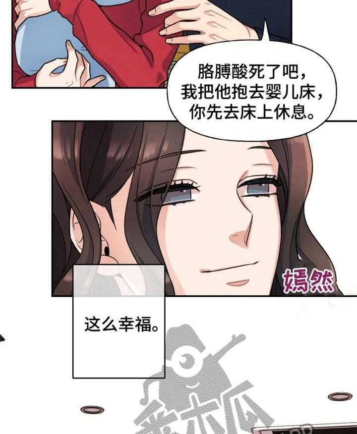 《一年的约定》第23话 23_幸福（完结） 第17页