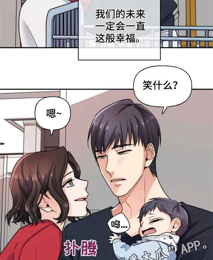 《一年的约定》第23话 23_幸福（完结） 第19页