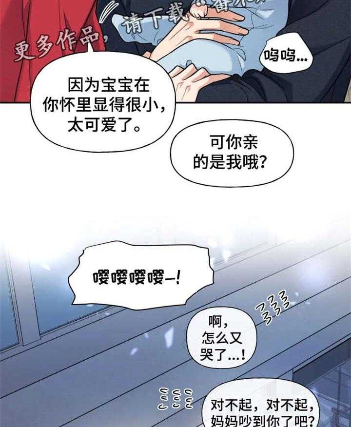 《一年的约定》第23话 23_幸福（完结） 第20页