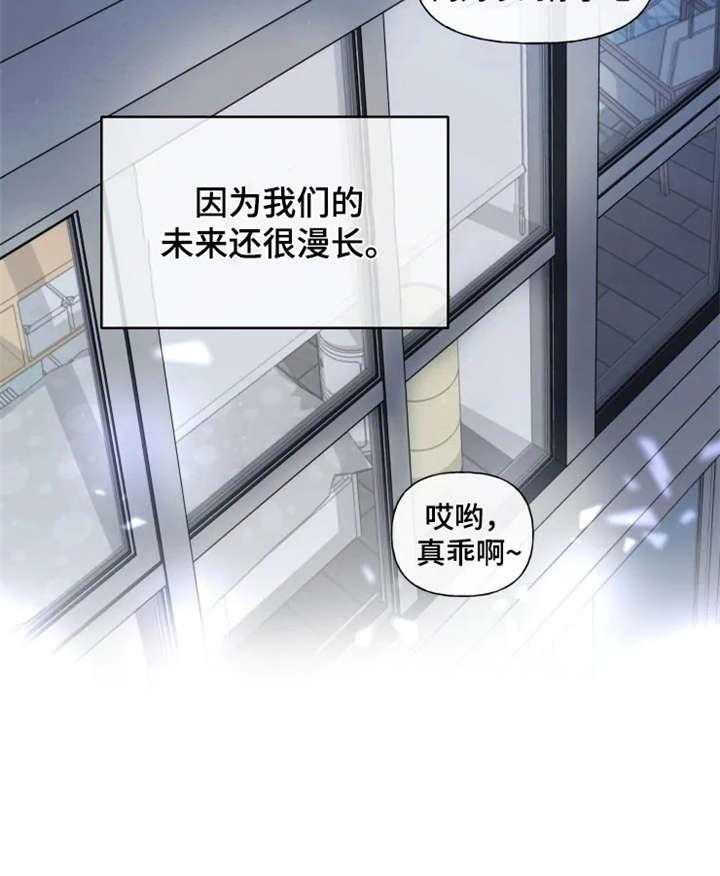 《一年的约定》第23话 23_幸福（完结） 第21页