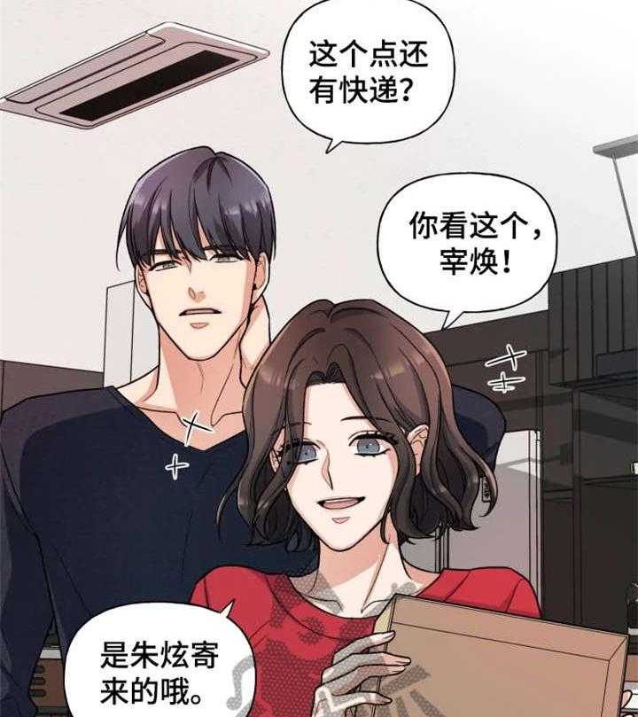 《一年的约定》第23话 23_幸福（完结） 第3页