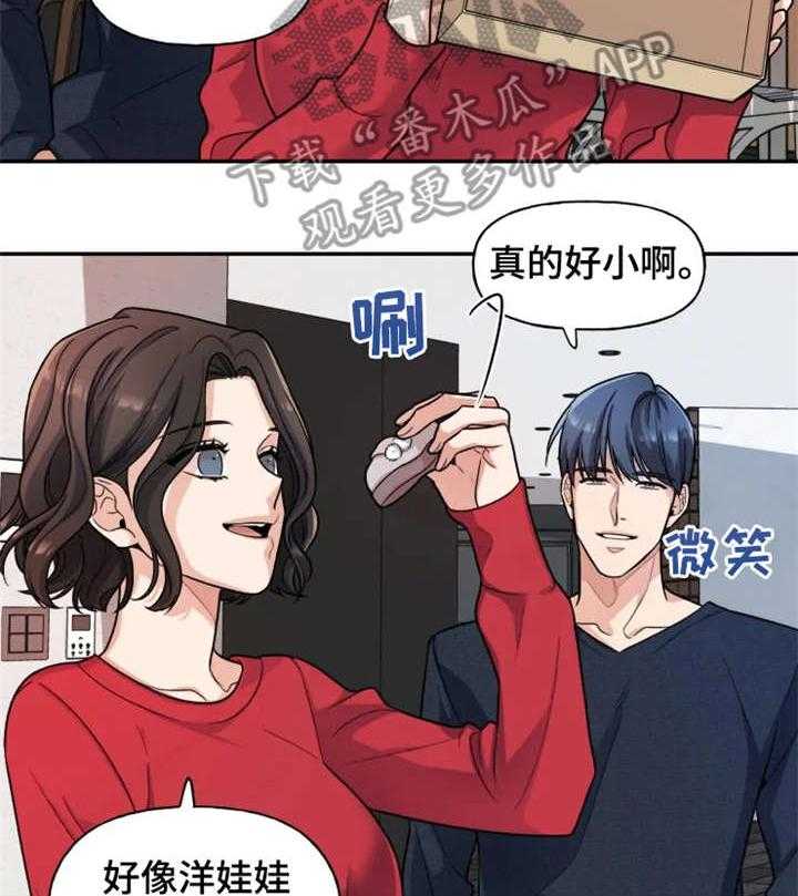 《一年的约定》第23话 23_幸福（完结） 第4页