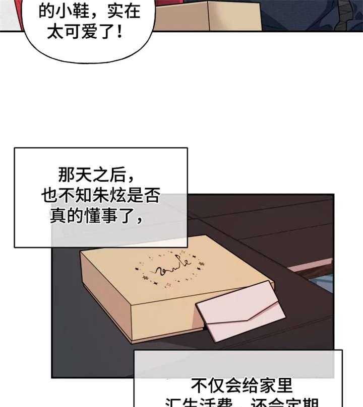 《一年的约定》第23话 23_幸福（完结） 第5页