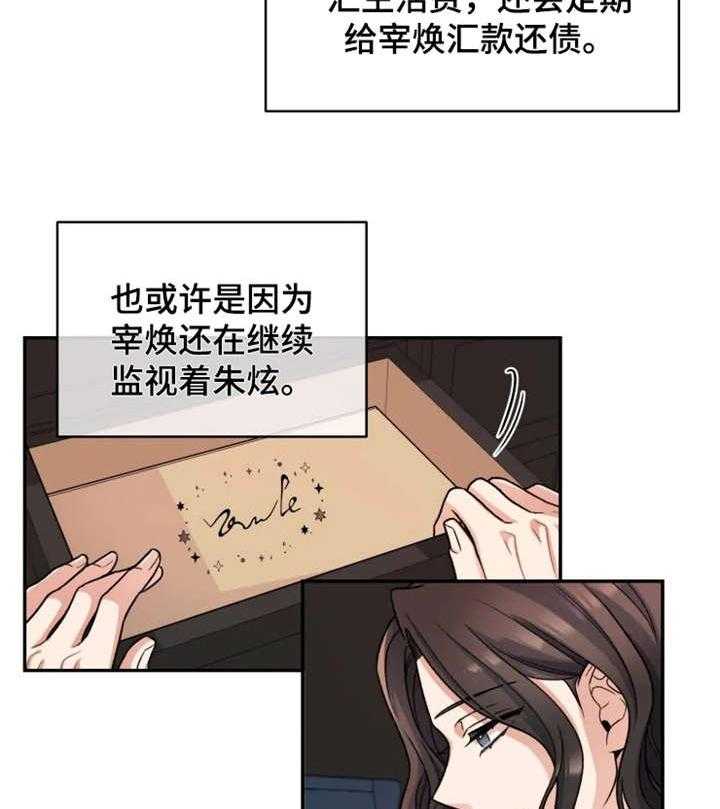 《一年的约定》第23话 23_幸福（完结） 第6页