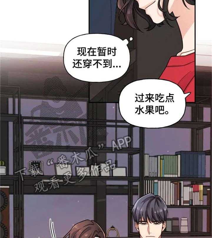 《一年的约定》第23话 23_幸福（完结） 第7页