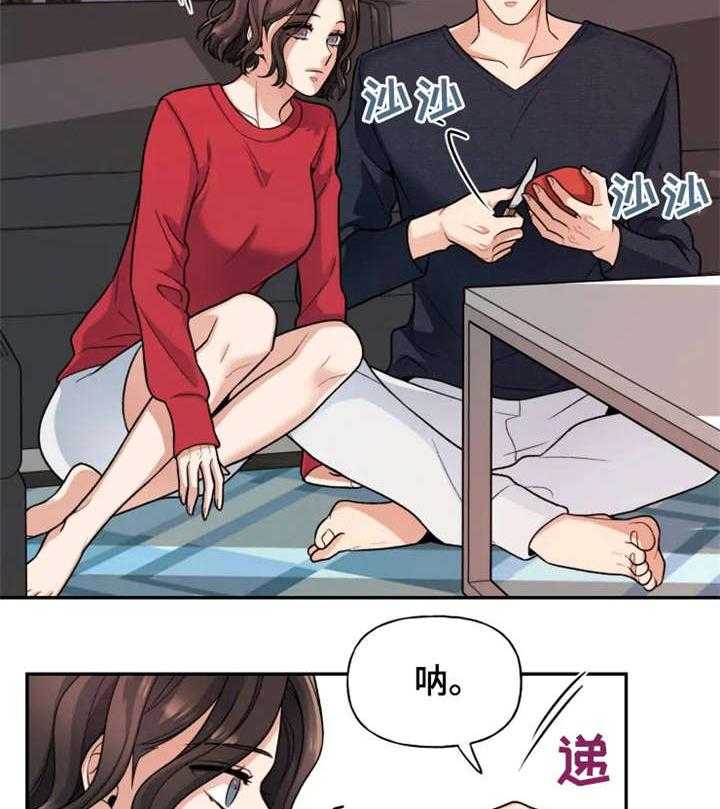 《一年的约定》第23话 23_幸福（完结） 第8页