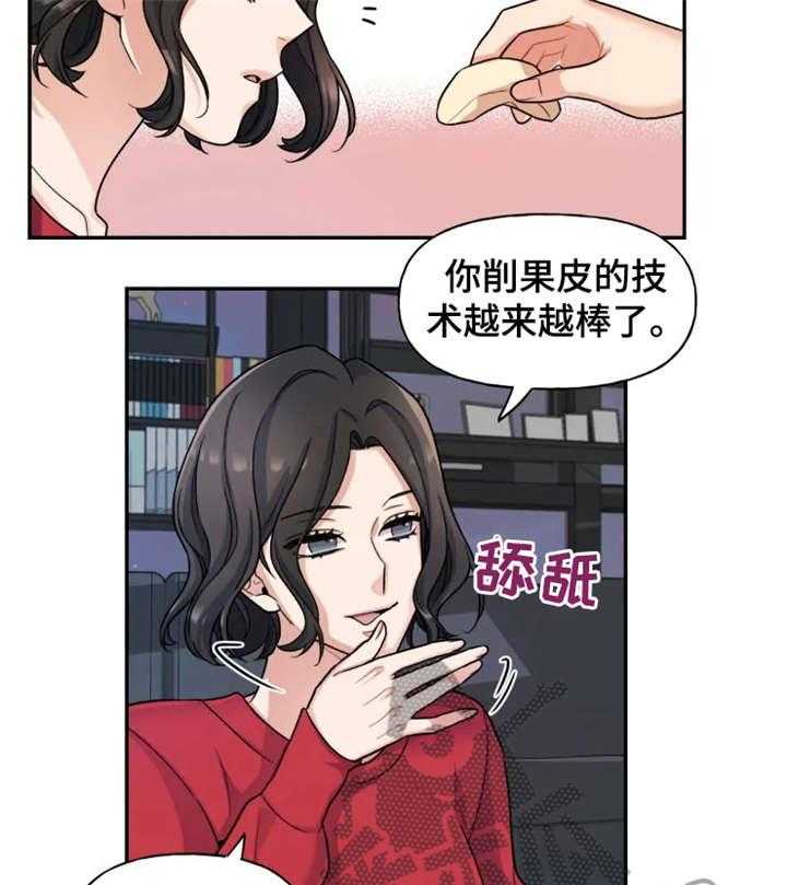 《一年的约定》第23话 23_幸福（完结） 第9页