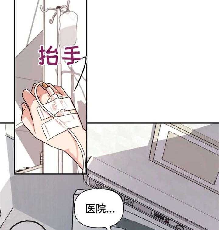 《一年的约定》第21话 21_车祸 第14页