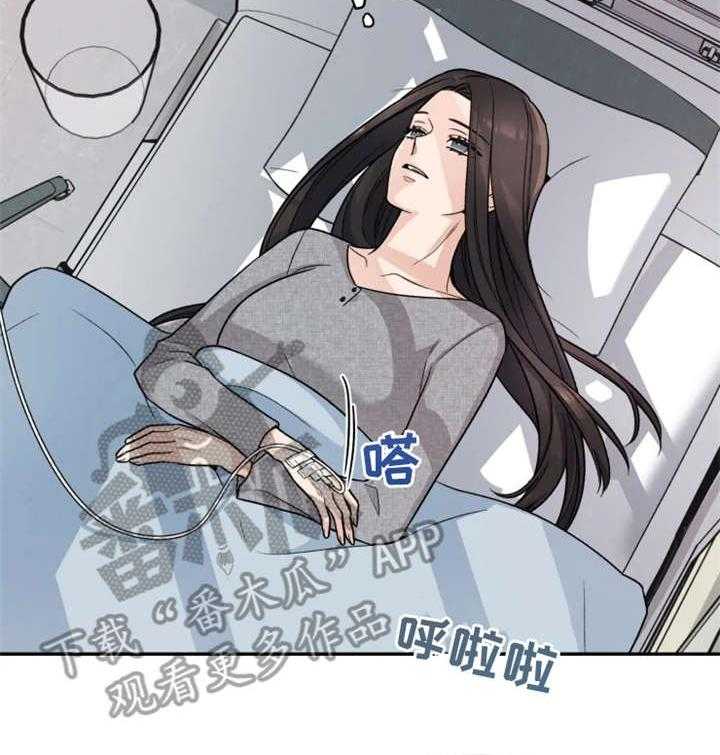 《一年的约定》第21话 21_车祸 第15页