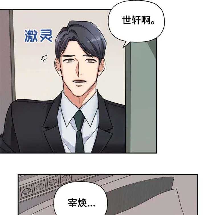 《一年的约定》第21话 21_车祸 第16页