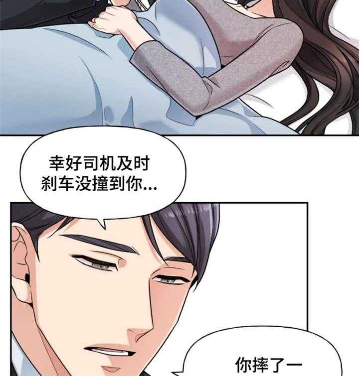 《一年的约定》第21话 21_车祸 第20页