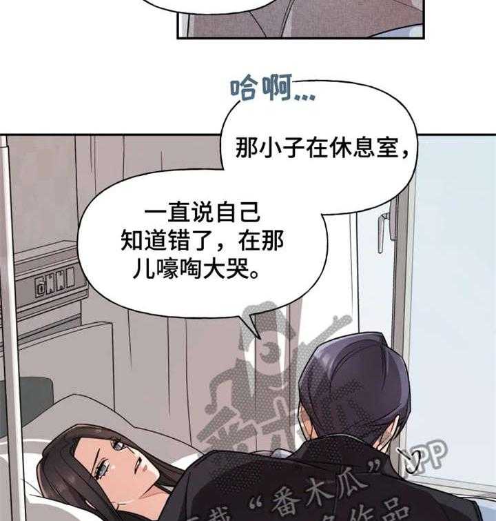 《一年的约定》第21话 21_车祸 第22页