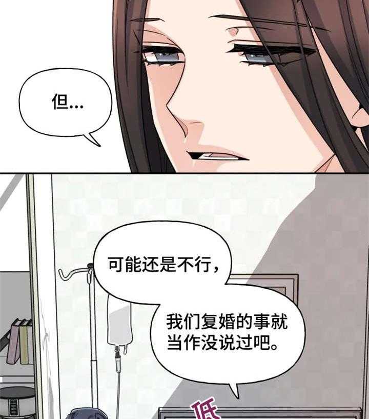 《一年的约定》第21话 21_车祸 第30页