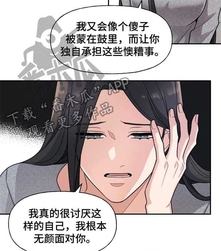 《一年的约定》第21话 21_车祸 第33页