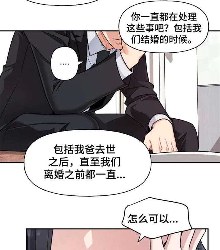 《一年的约定》第21话 21_车祸 第34页
