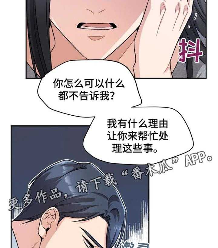 《一年的约定》第21话 21_车祸 第35页