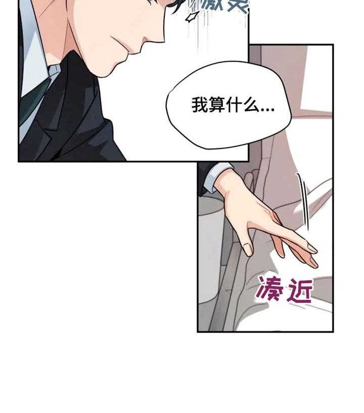 《一年的约定》第21话 21_车祸 第36页