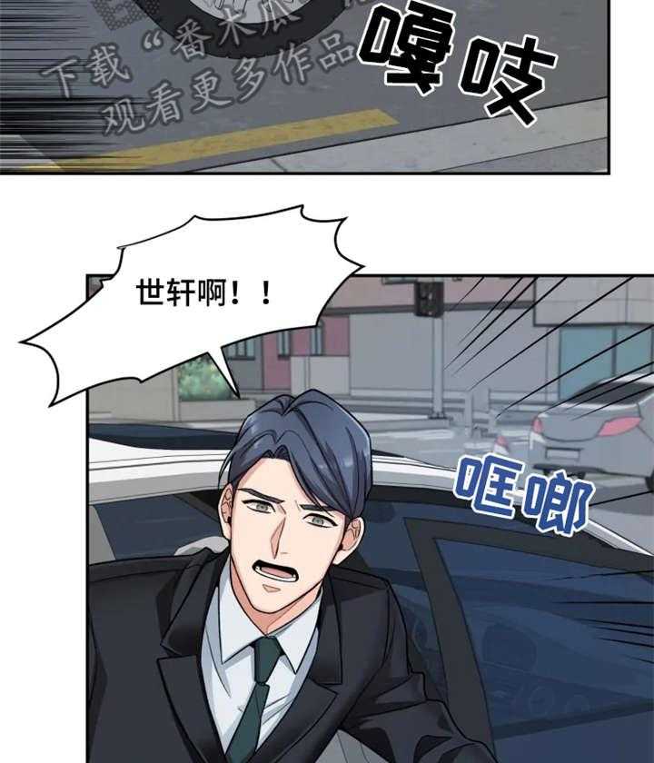 《一年的约定》第21话 21_车祸 第3页