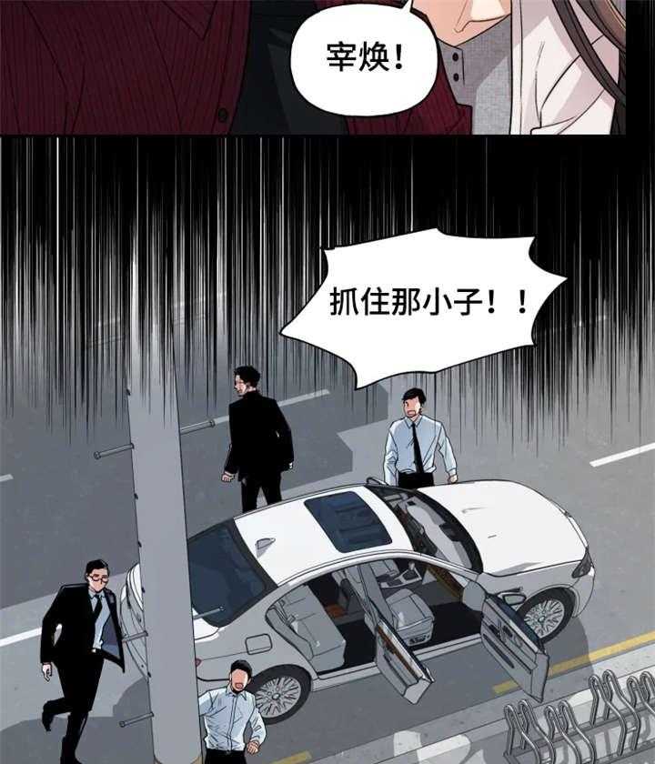 《一年的约定》第21话 21_车祸 第5页