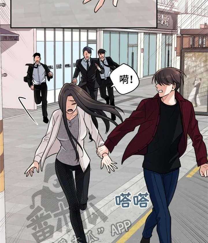 《一年的约定》第21话 21_车祸 第7页