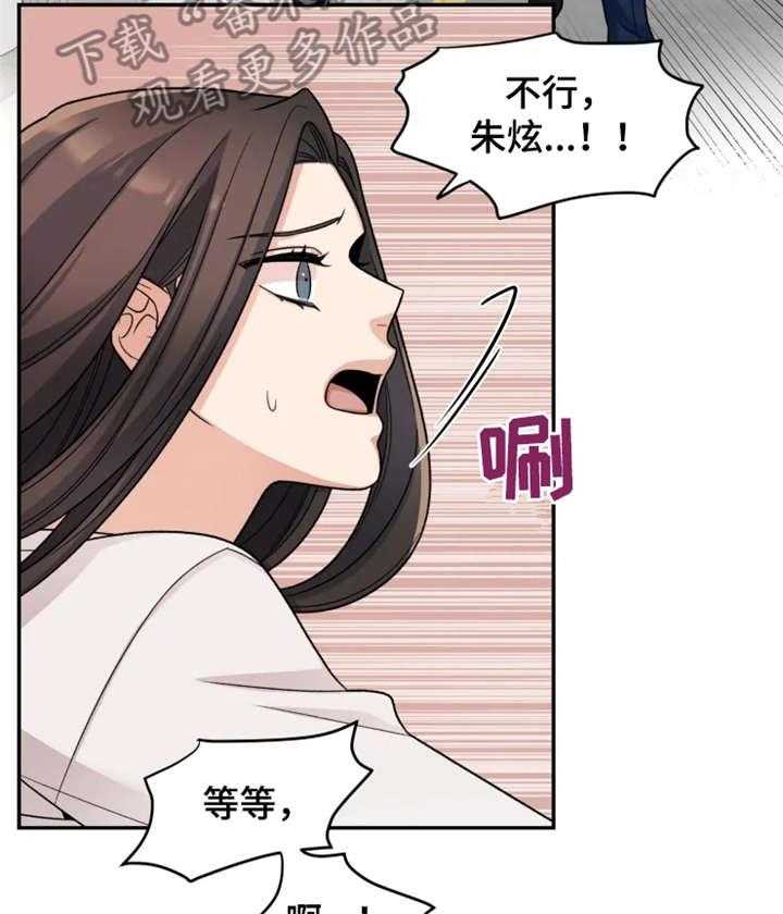 《一年的约定》第21话 21_车祸 第8页