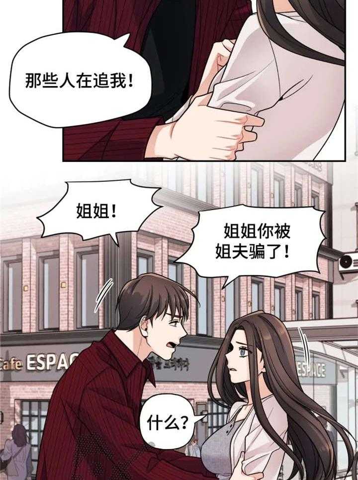 《一年的约定》第20话 20_弟弟 第10页