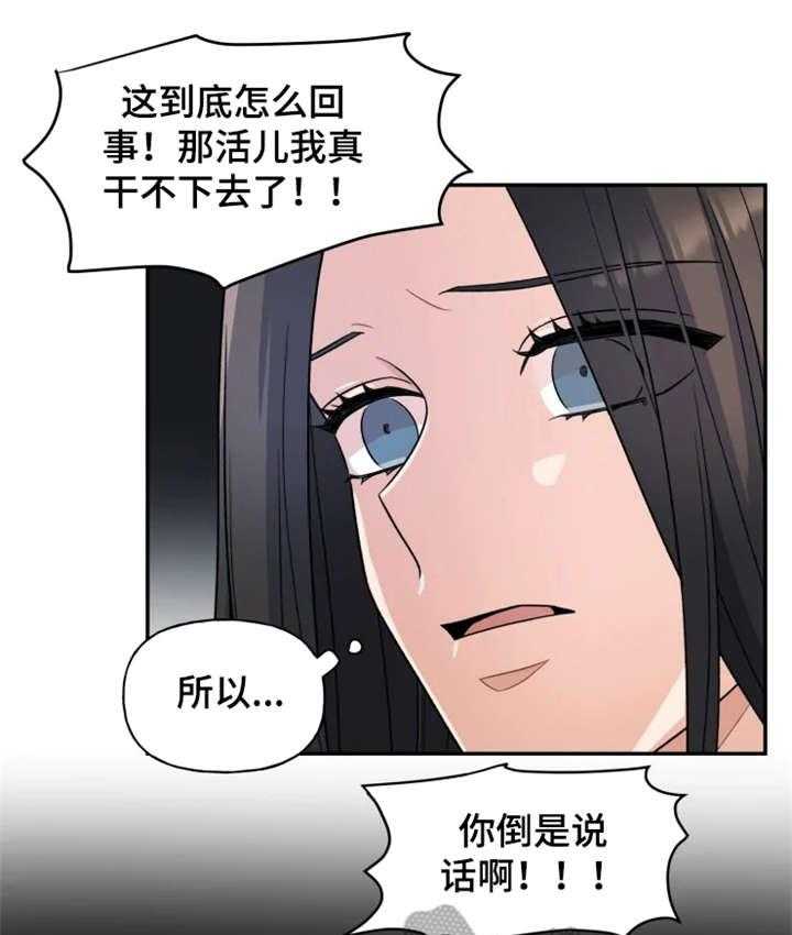 《一年的约定》第20话 20_弟弟 第13页