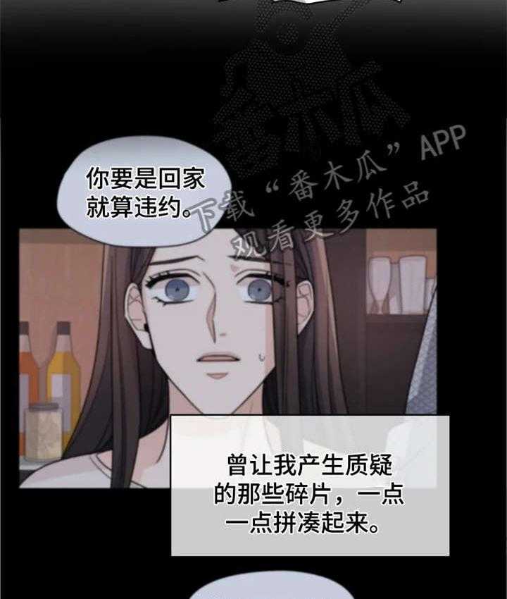 《一年的约定》第20话 20_弟弟 第14页