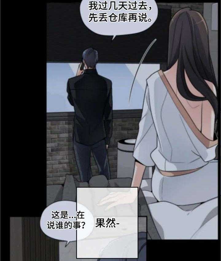 《一年的约定》第20话 20_弟弟 第15页