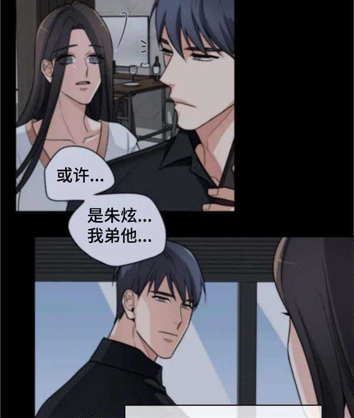 《一年的约定》第20话 20_弟弟 第16页