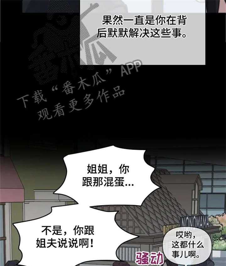 《一年的约定》第20话 20_弟弟 第17页