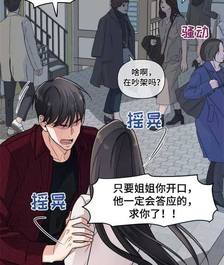 《一年的约定》第20话 20_弟弟 第18页