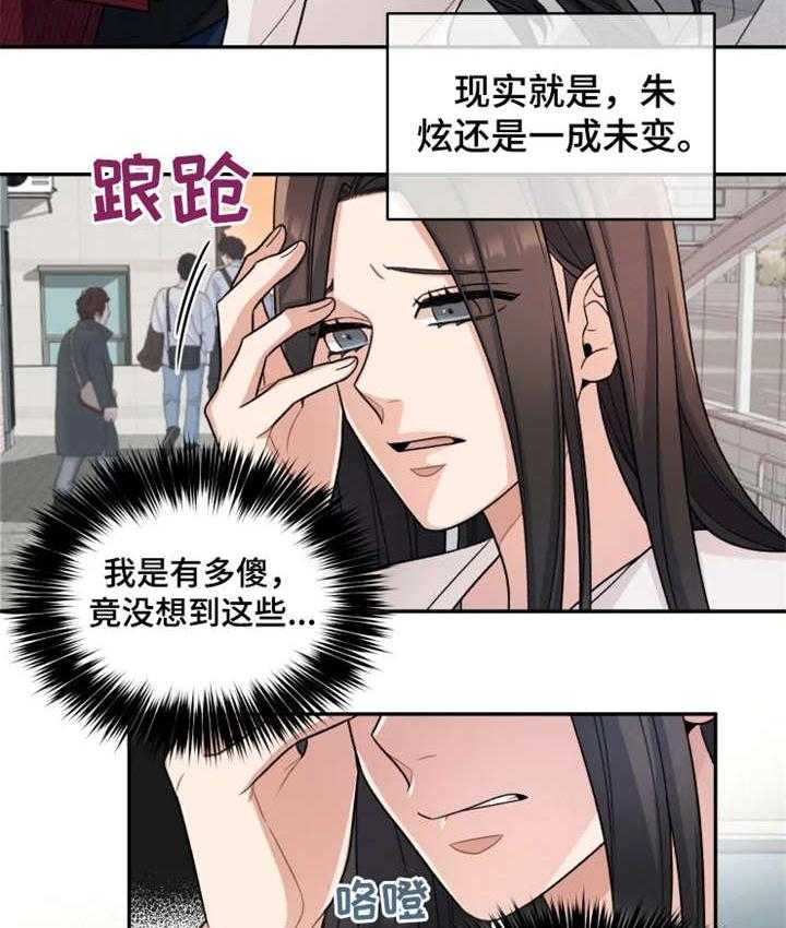 《一年的约定》第20话 20_弟弟 第19页
