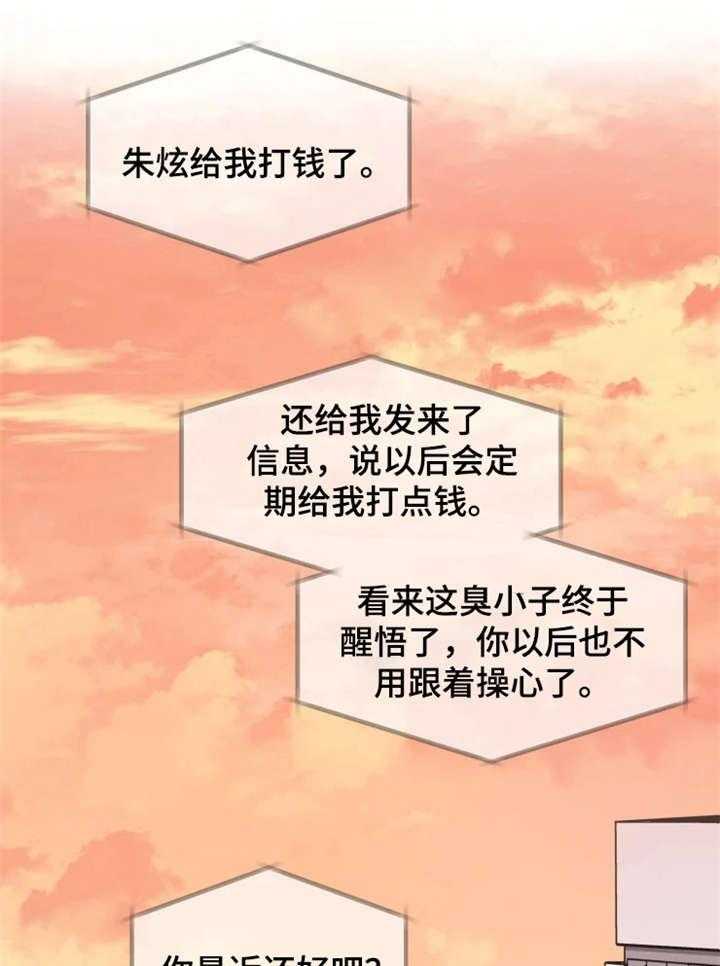 《一年的约定》第20话 20_弟弟 第1页