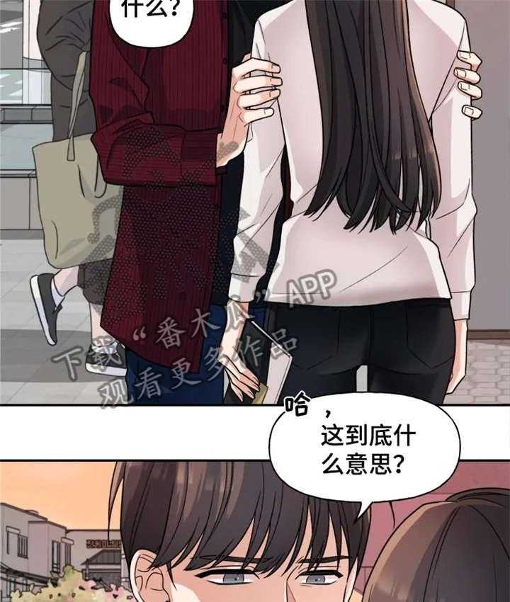 《一年的约定》第20话 20_弟弟 第21页